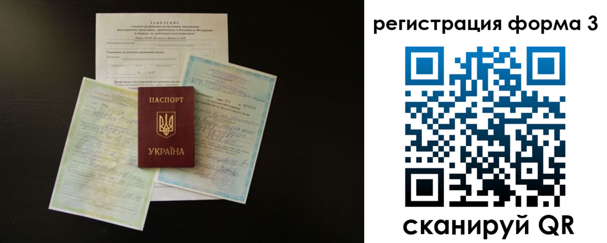 прописка от собственника в Прокопьевске