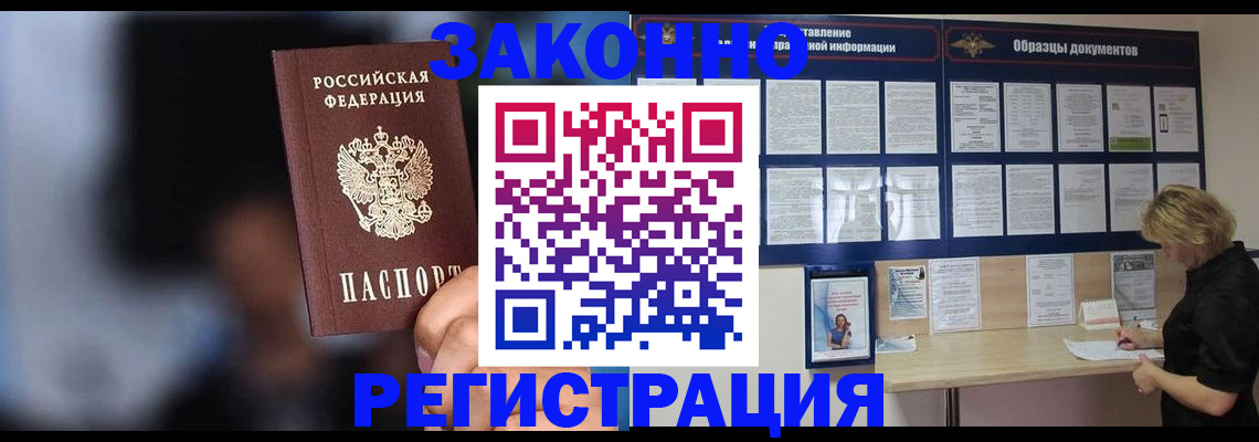 прописка гарантия в Прокопьевске