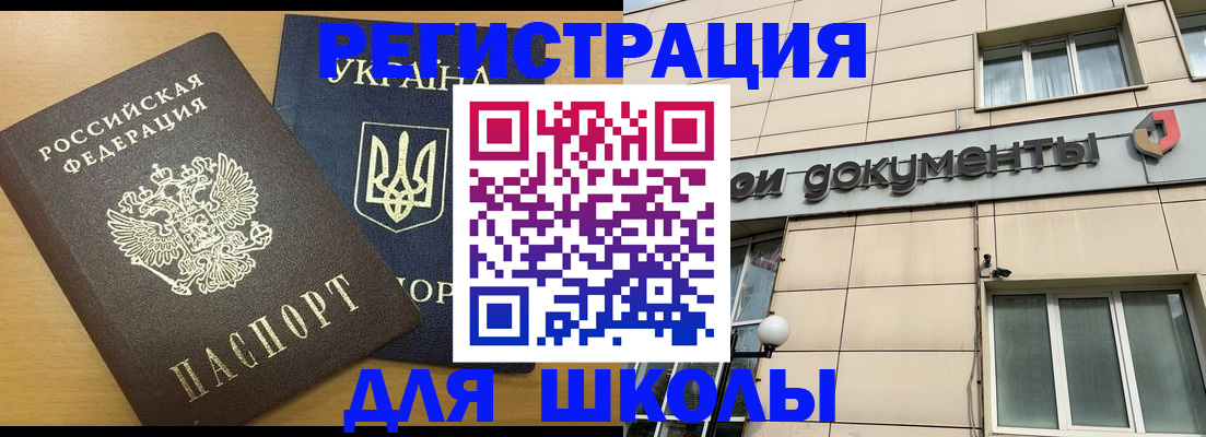 прописка для работы в Прокопьевске