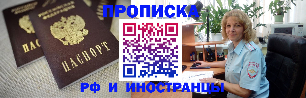 миграционный учет в Прокопьевске